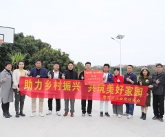 爱心点亮乡村路 共筑振兴光明梦---茂名市企业文化协会助力乡村振兴捐资修建路灯