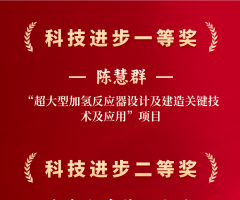 星光熠熠，这些科技创新奖项都有谁？