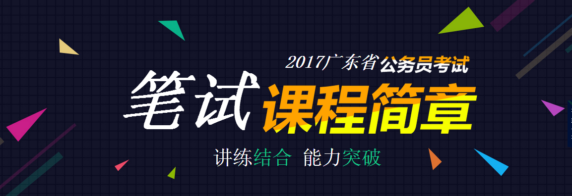 2017年省考.png