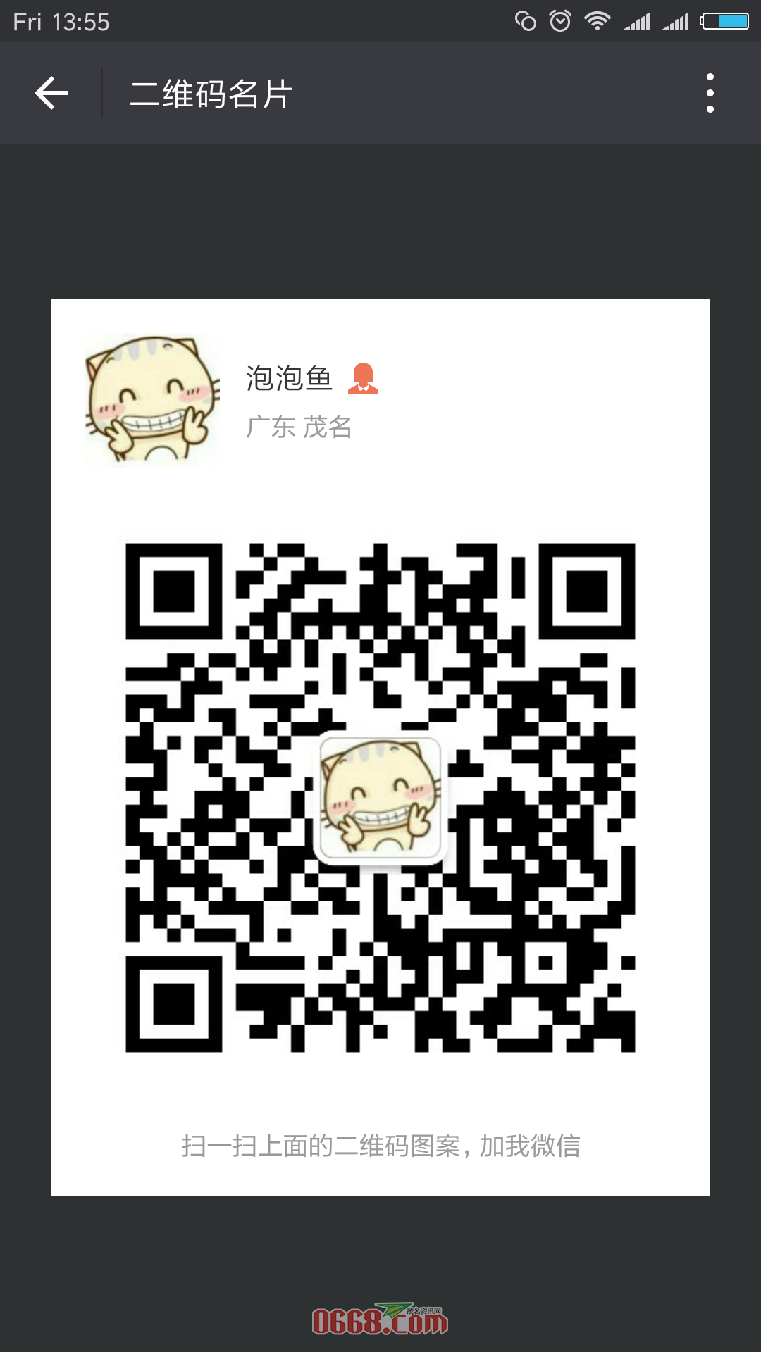 Screenshot_2017-09-08-13-55-46-449_com.tencent.mm.png