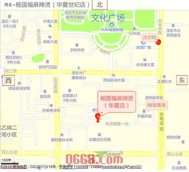 杨国福麻辣烫（华夏店）卫星图1_看图王.png