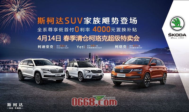 斯柯达三SUV0403_副本_副本.jpg