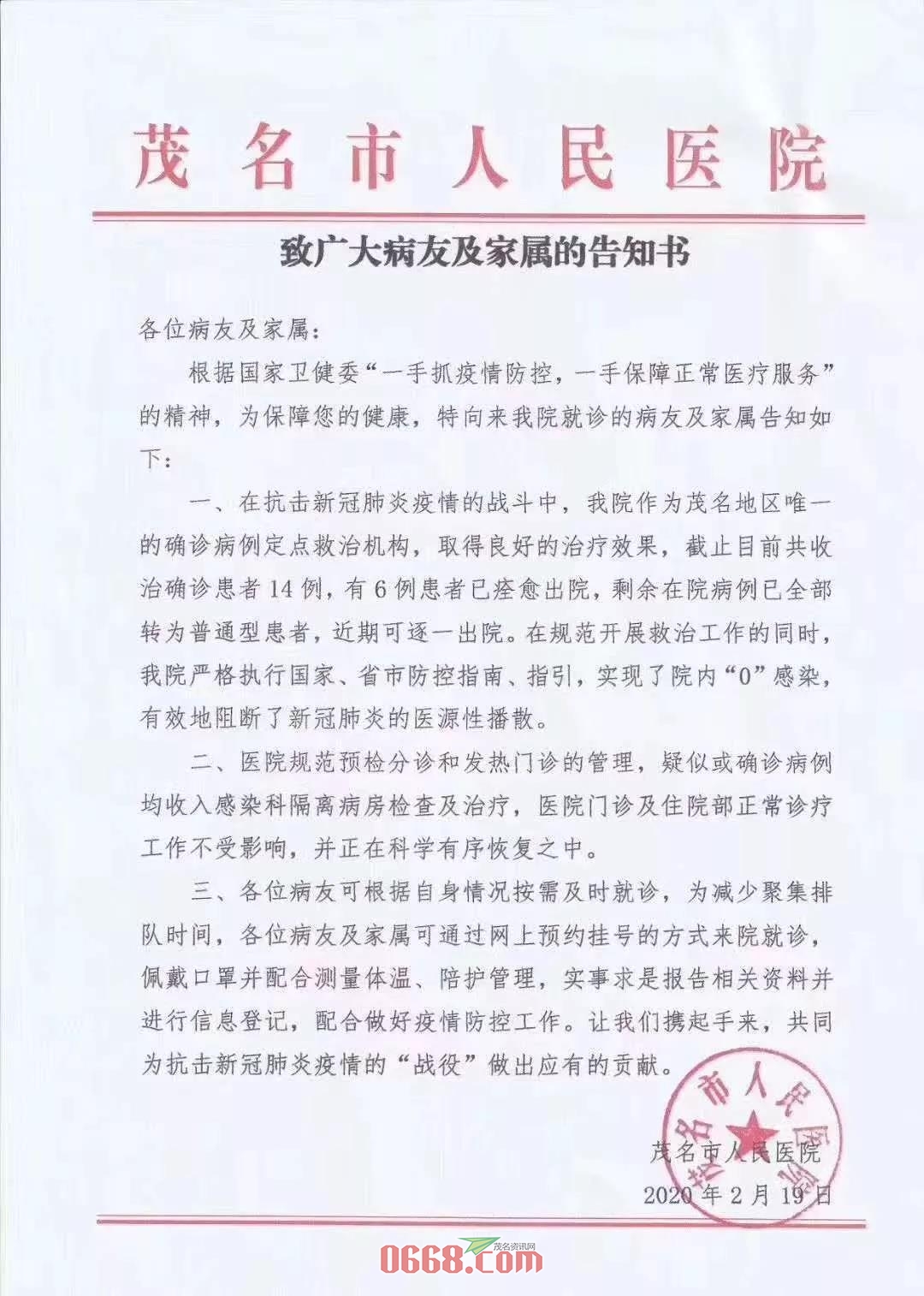 微信图片_20200221120128.jpg