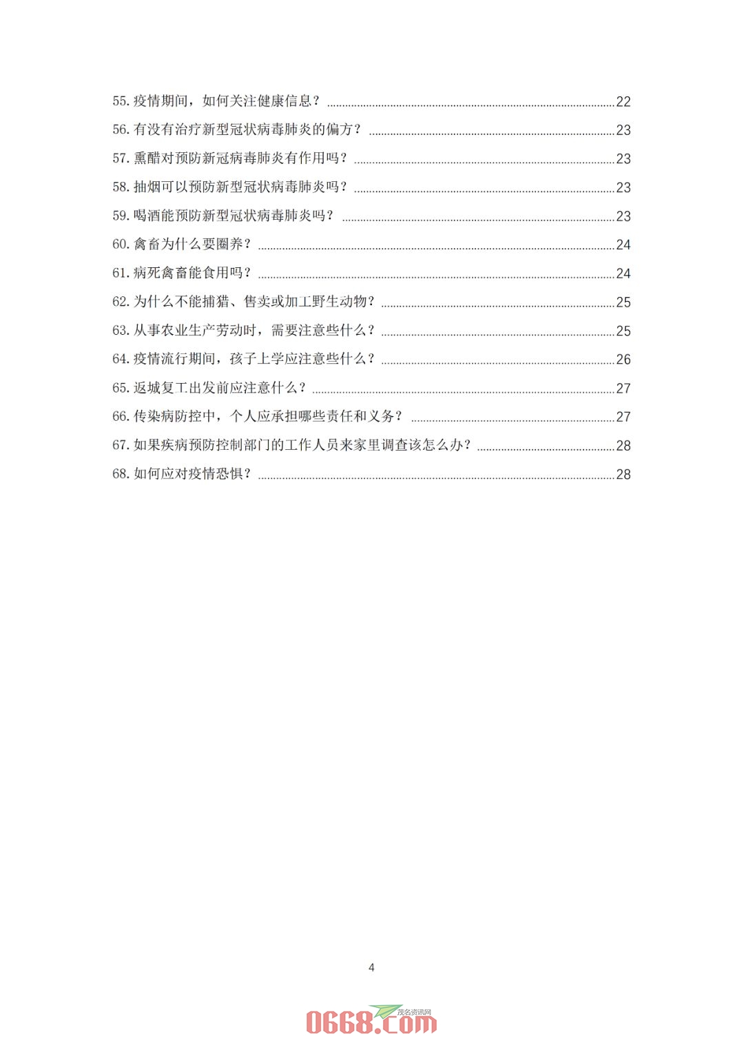 cj55tDIdF35wajDj.jpg
