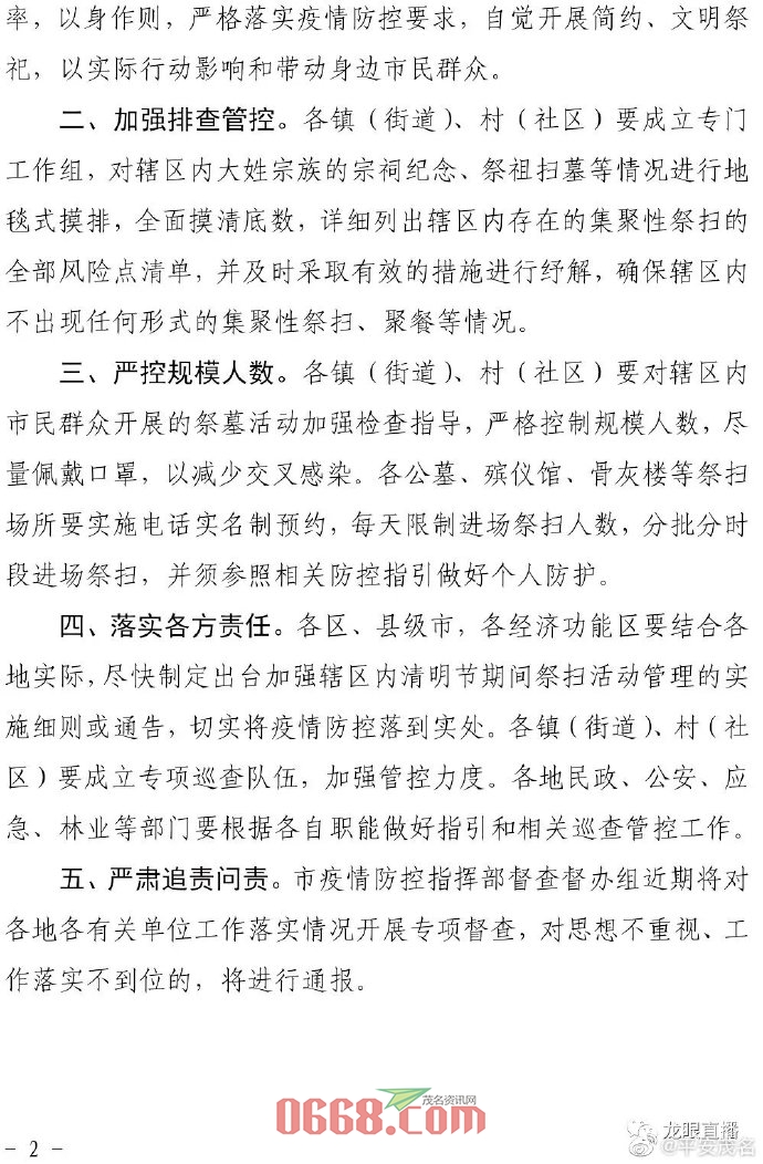 6620b3f2gy1gcokh1pz7bj20rs16ch0a.jpg