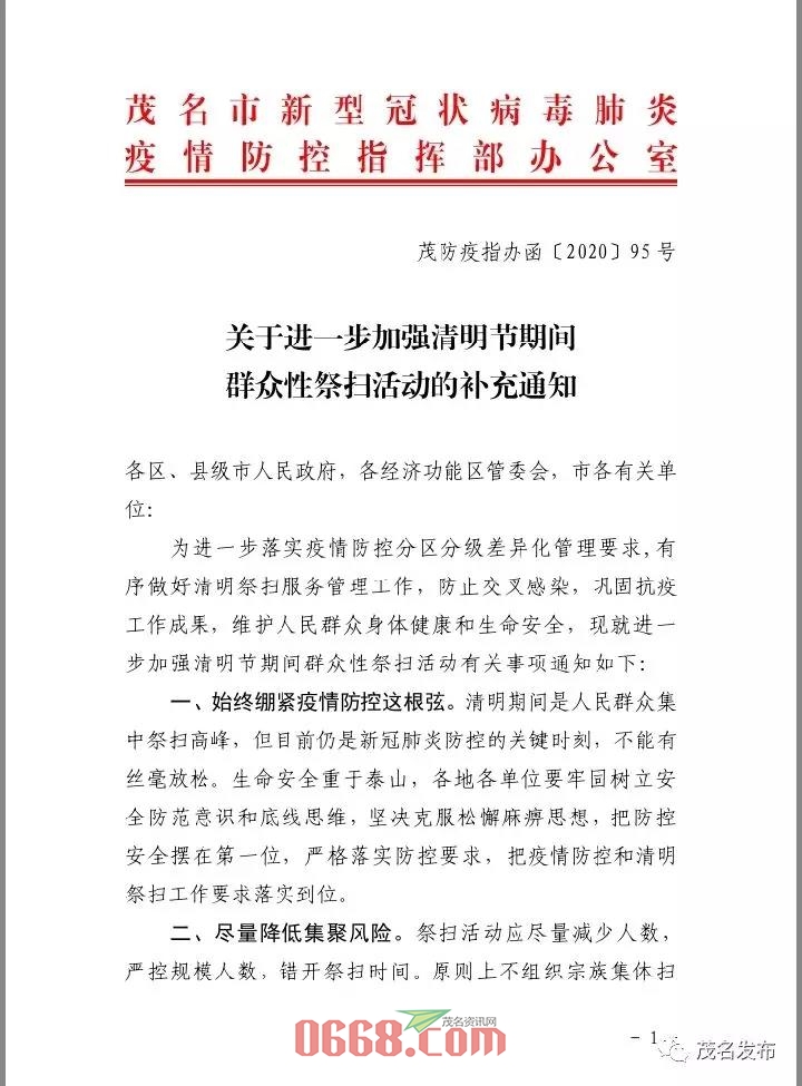微信图片_20200316205912.jpg