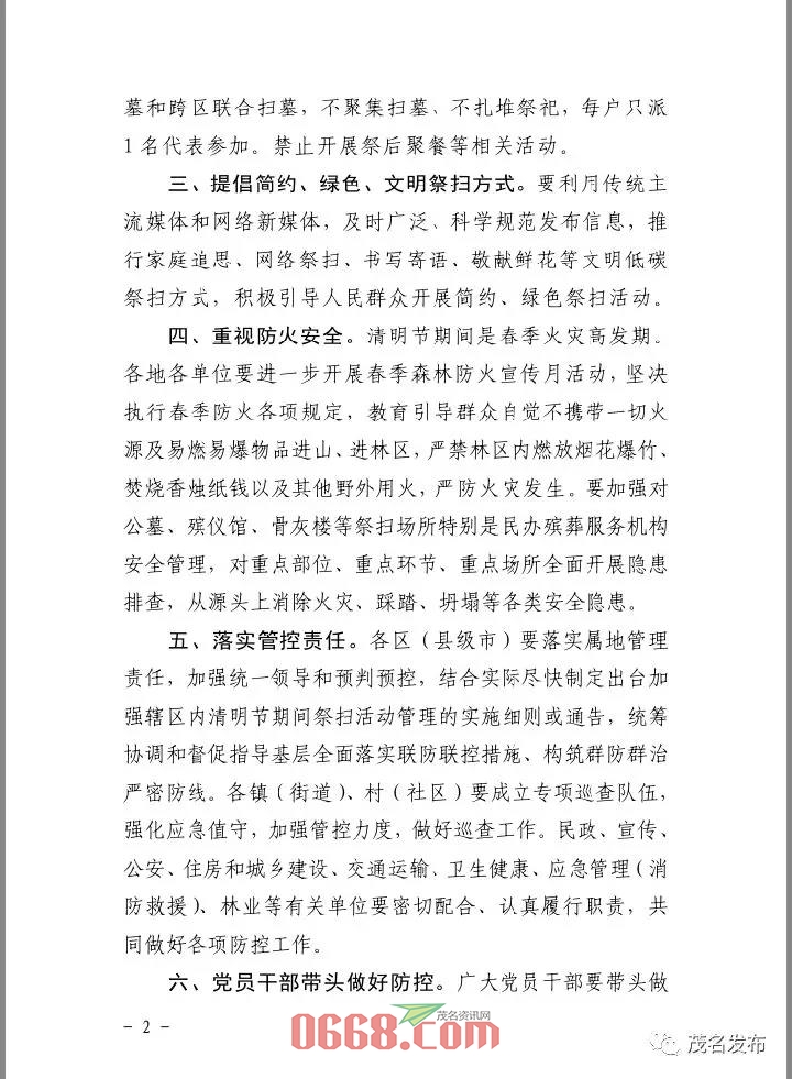 微信图片_20200316205919.jpg