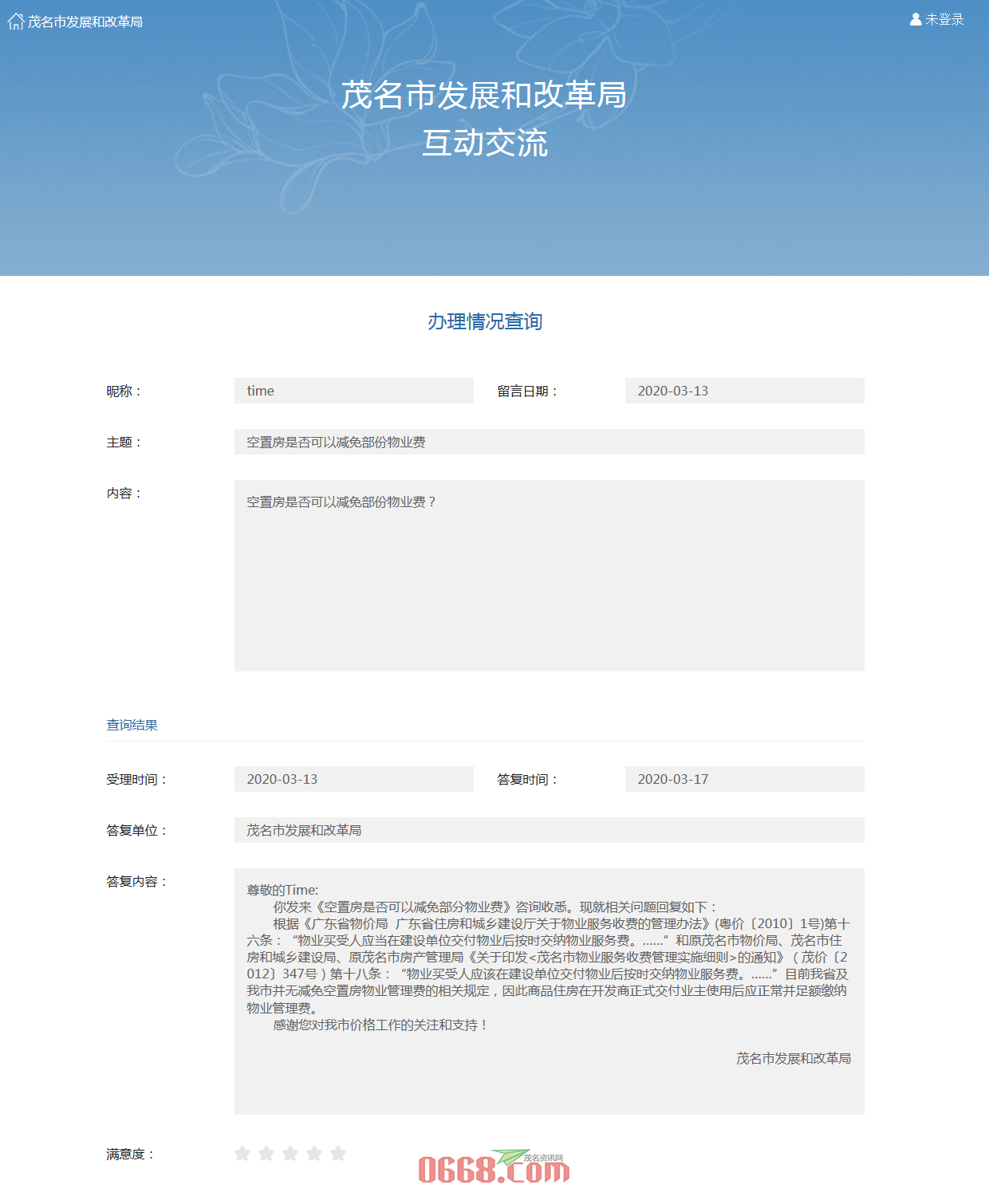 QQ截图20200331164728_副本.png