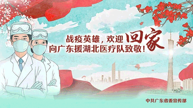 微信图片_20200403084952.gif
