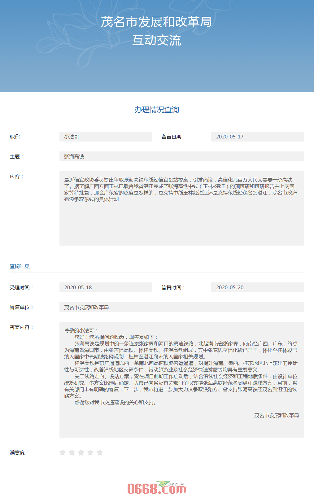 QQ截图20200521151114.png