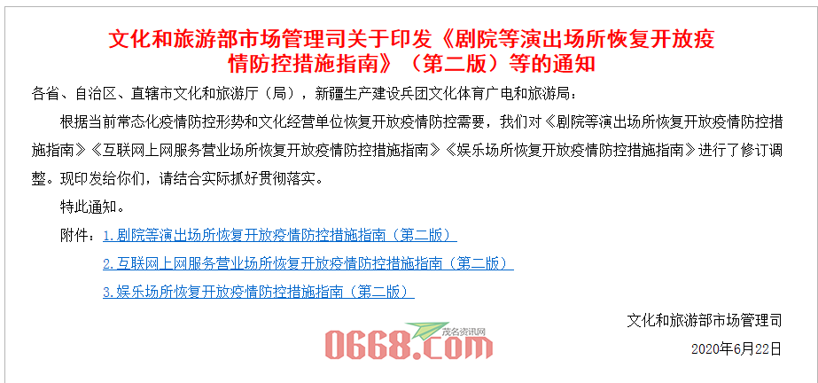微信图片_20200622204527.png