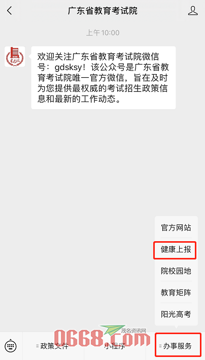 微信图片_20200623155840.png