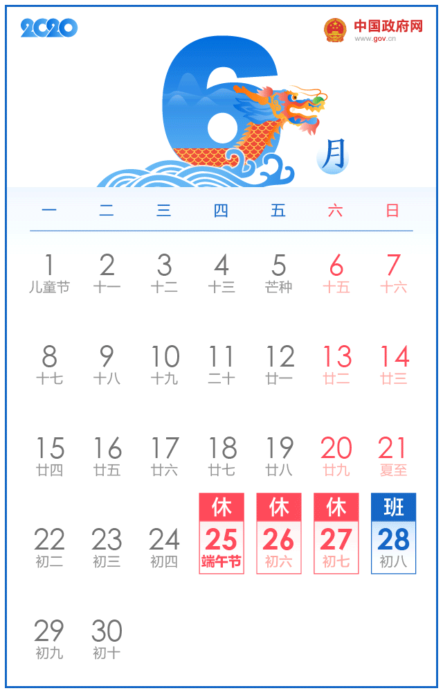 微信图片_20200623160418.gif