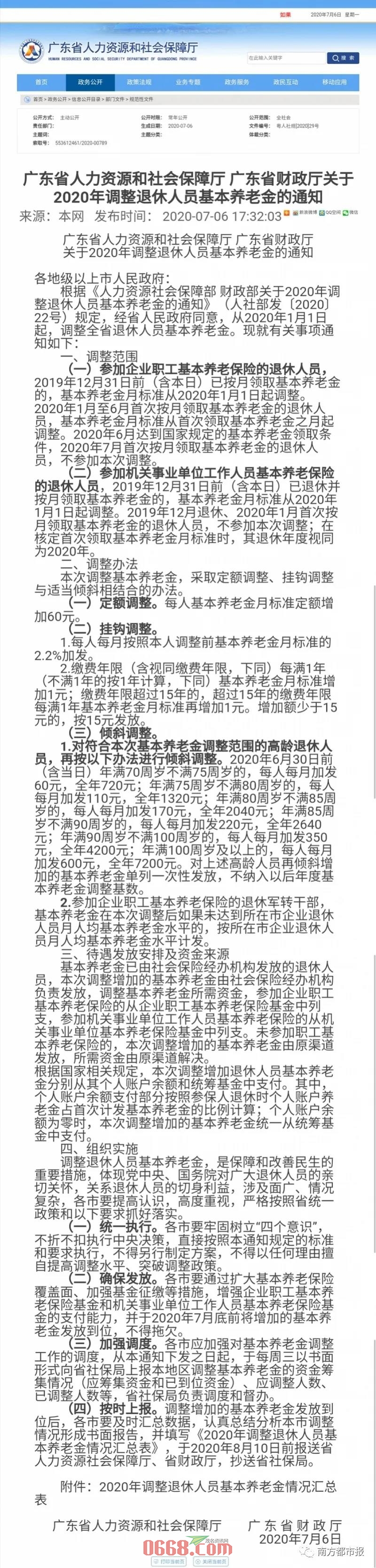 微信图片_20200707155041.jpg
