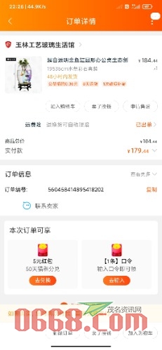 Screenshot_2020-11-25-22-26-25-269_com.taobao.taobao.jpg