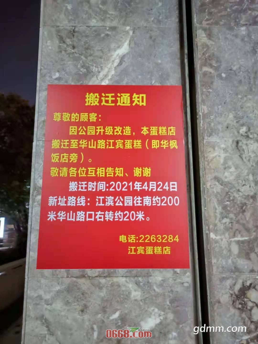 微信图片_20210408151255.jpg