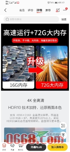 Screenshot_20210422_091236_com.jingdong.app.mall.jpg