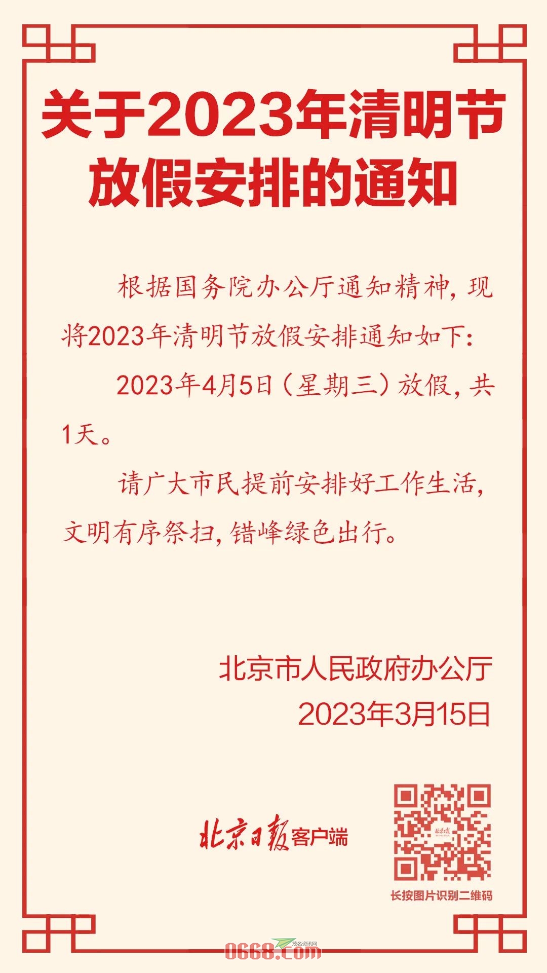 微信图片_20230315103657.jpg