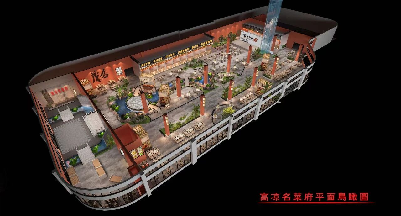 茂名高凉名菜府火热招商中，黄金铺位虚位以待！