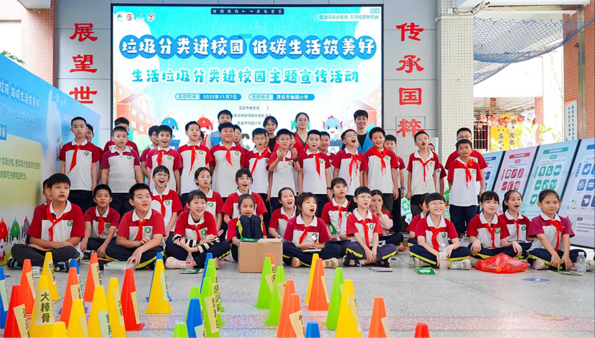 垃圾分类进校园  低碳理念润童心——茂名市持续深化校园生活垃圾分类知识普及
