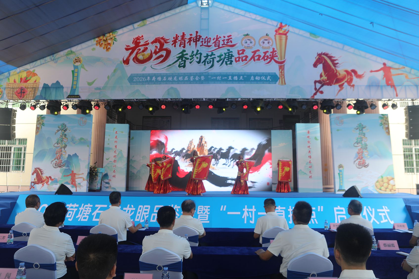 龙马精神迎省运，香约荷塘品石硖！荷塘镇 这场品鉴会，把"金果"甜到了心坎里